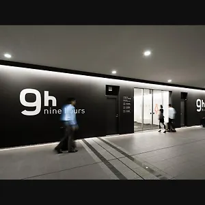 ナインアワーズ　成田空港 カプセルホテル